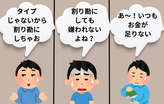 【体験談】初デートで割り勘男は付き合う価値なし!次はないしやめとけ!萎えるのも無理はない
