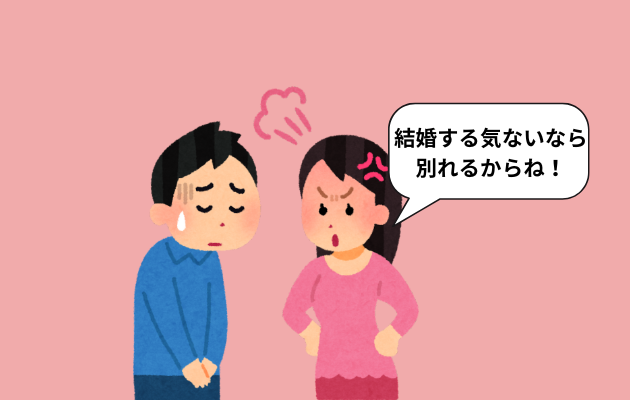 周りが結婚していく 彼氏いる