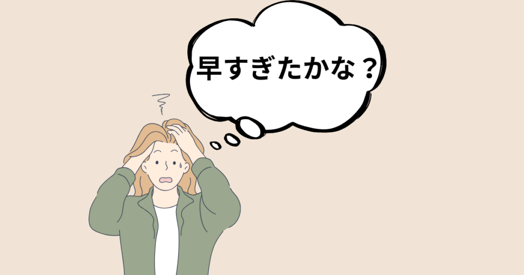 20代 結婚 もったいない