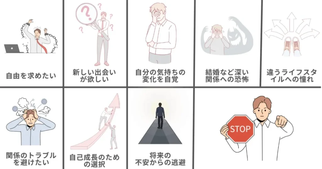 一方的に振った男性心理8選