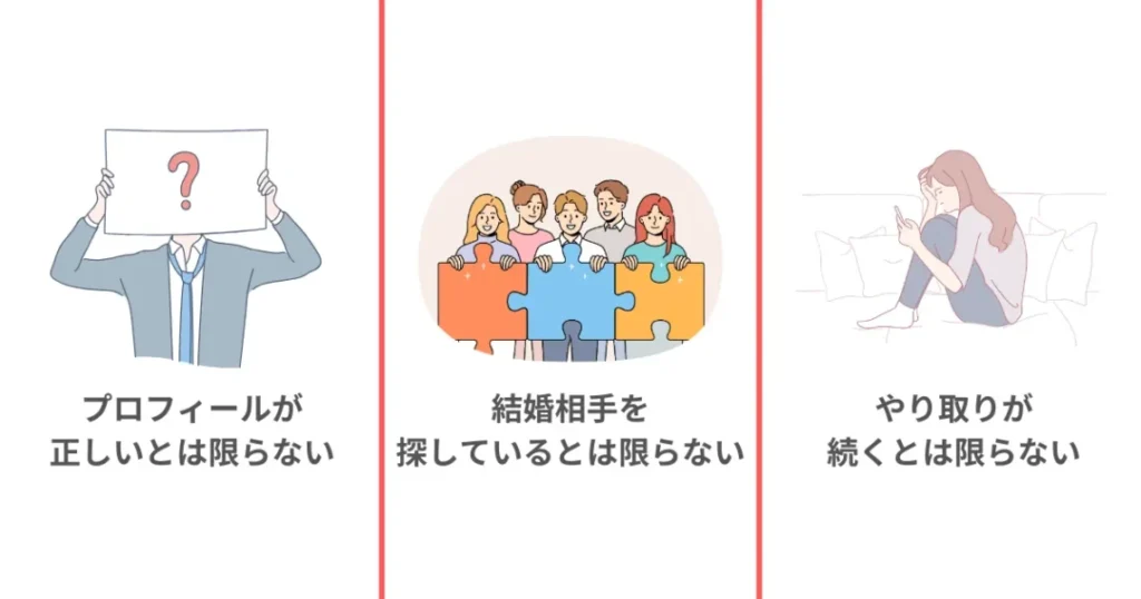 マッチングアプリpairsの隠れた弊害