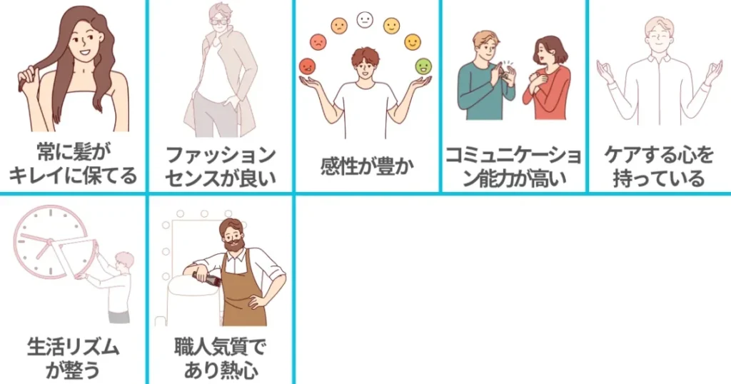 美容師と結婚するメリット7選