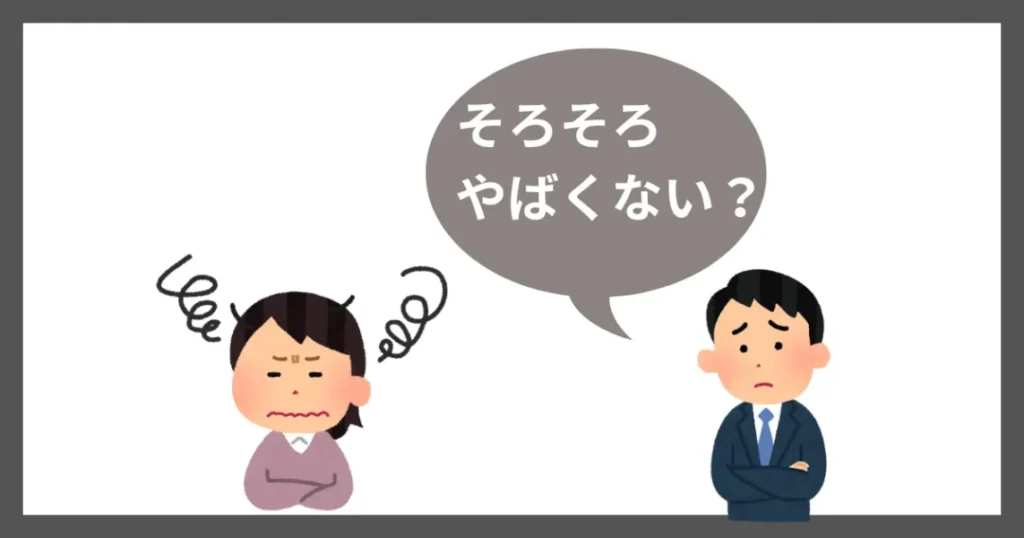 30代独身女が実際に体験したみじめなエピソード4選:男性の態度が変わるとき