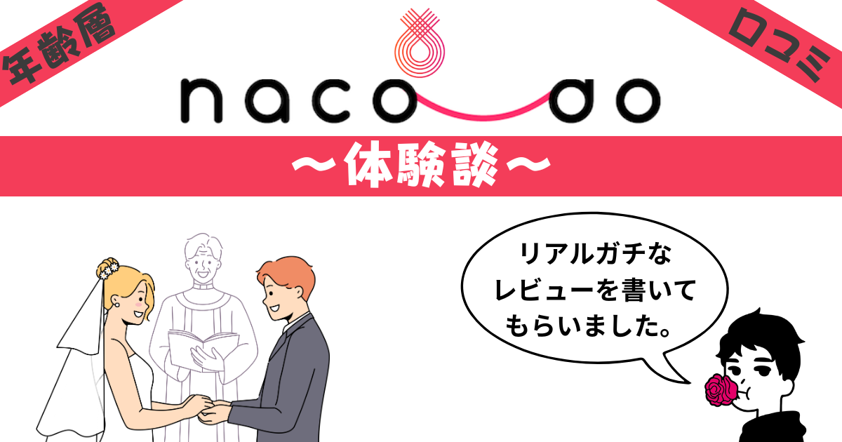 naco-do