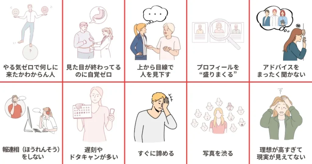 【結婚相談所で働いていたスタッフの本音】こんな会員は嫌だランキングTOP10