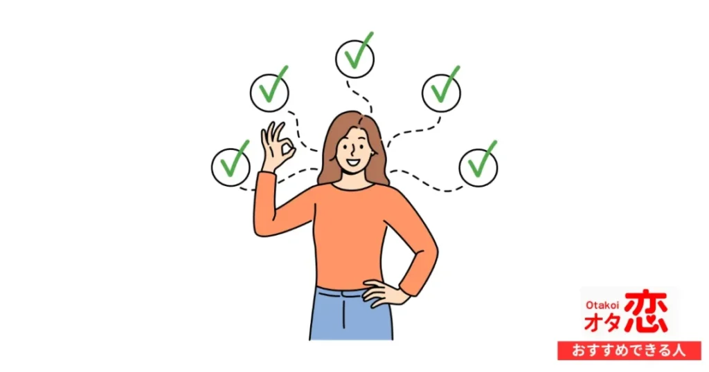 オタ恋がおすすめできる人:友達からでもOKな人