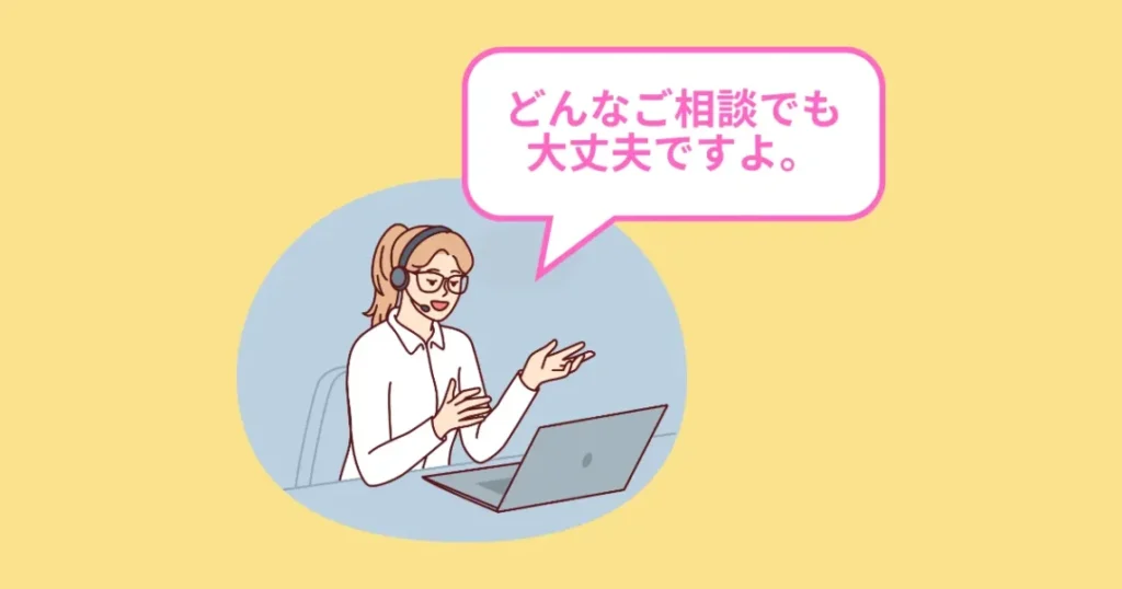 リングベル体験談②無料相談