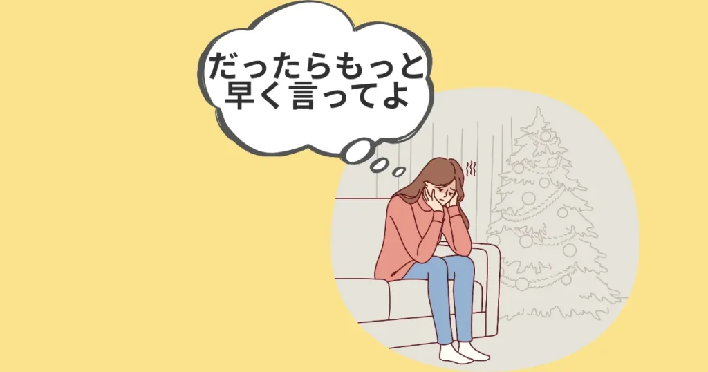 リングベル体験談❶入会した理由：3年交際した彼と破局