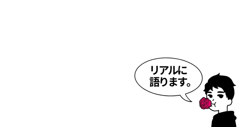 実際に3社の結婚相談所を利用した僕の意見