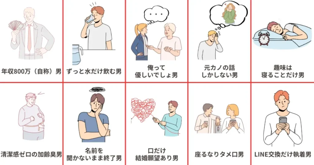 【街コンは男性レベルが低い？】実際にあった“地雷男”エピソード集