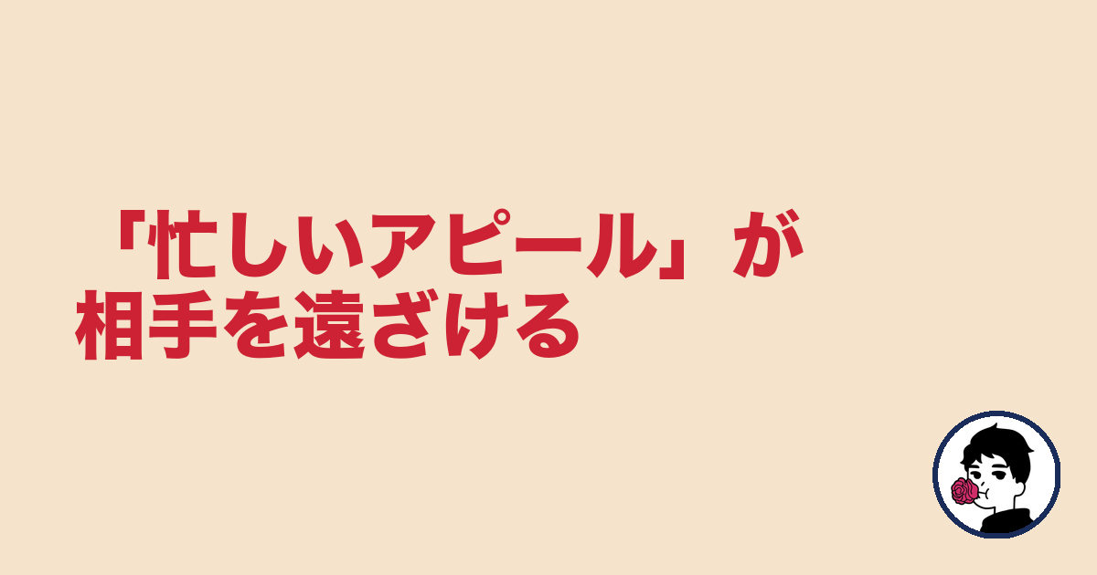 婚活で「忙しいアピール」が相手を遠ざける理由【夜勤 婚活 NG】