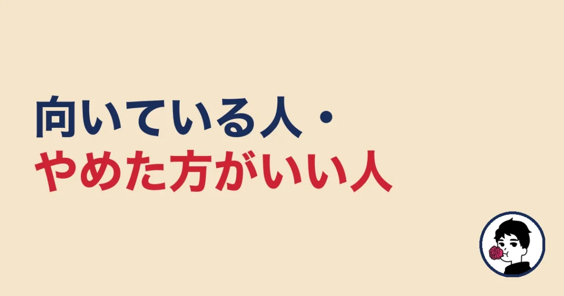 40代女性で結婚相談所がおすすめな人・やめた方がいい人｜40代女性の結婚相談所