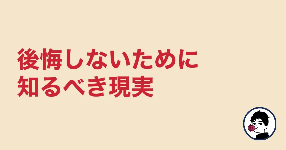 医者と結婚して後悔しないための現実