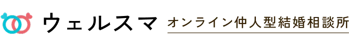 ウェルスマ