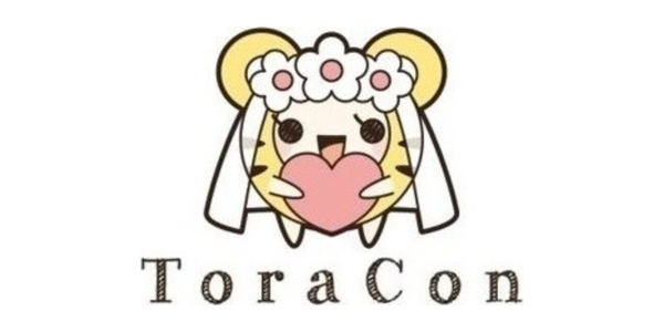 とら婚