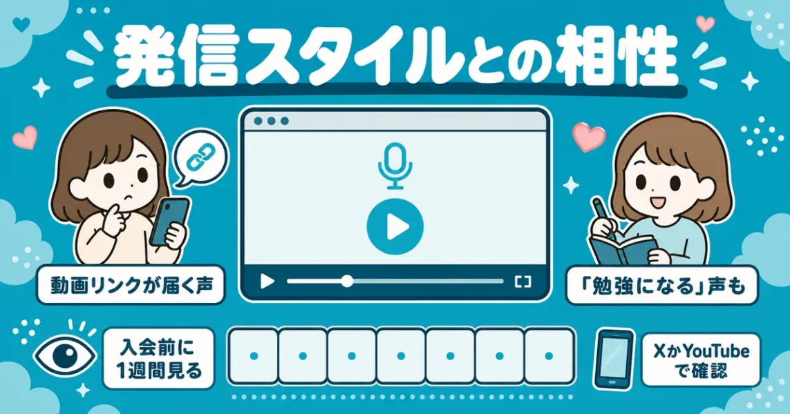 イノセント代表のYouTube発言が引っかかるという口コミ。発信スタイルとの相性を確かめる図解